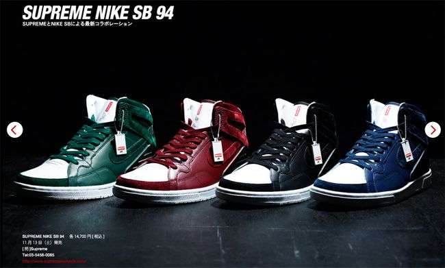 Supreme-Nike-SB-94-3-.jpg Supreme-Nike-SB-94-3-.jpg